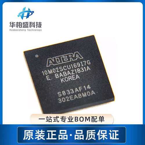 原装现货10M02SCU169I7G 封装UBGA169 FPGA-可编程逻辑元器IC芯片