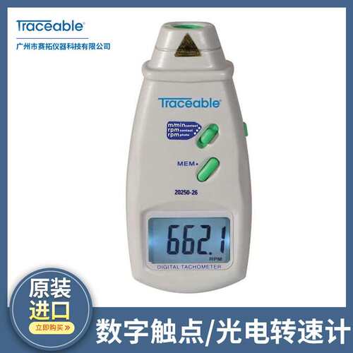 Traceable数字接触式光电转速计可溯源校准，耐用轻便