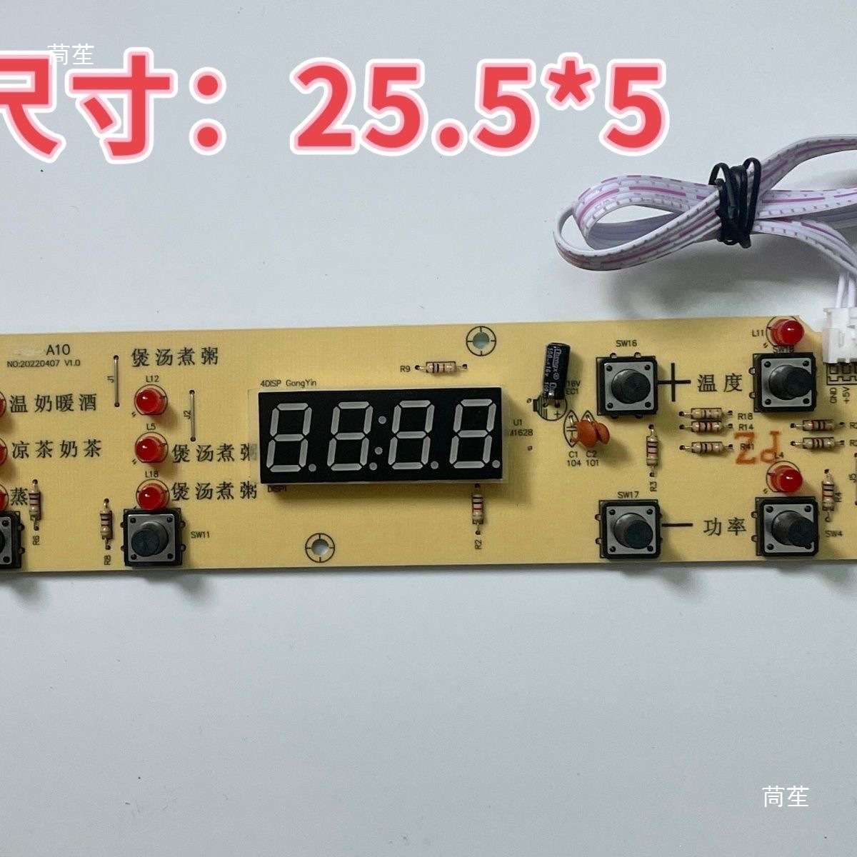 电磁炉主板维修套件3500W~5000W 商用炉主板 控制板灯板套件配件