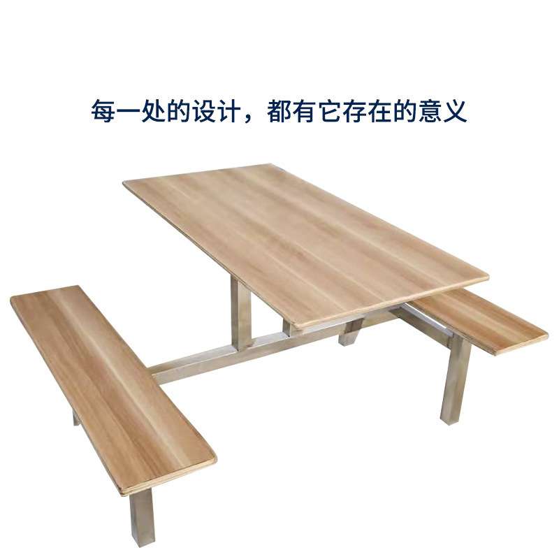曲木快餐桌椅不锈钢四人位单位职员学校食堂餐桌椅商用耐用家具