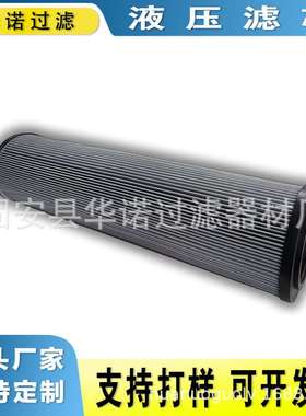 替代西德福滤芯RUM166G10B过滤器滤芯 工程机械滤清器液压油滤芯