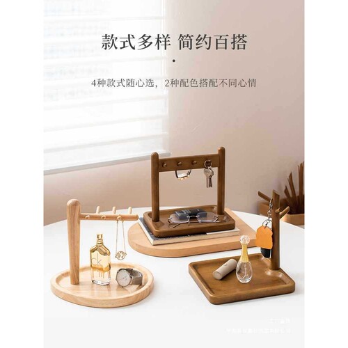 钥匙收纳玄关摆件入户置物架实木收纳盒首饰挂架木质进门杂物托盘