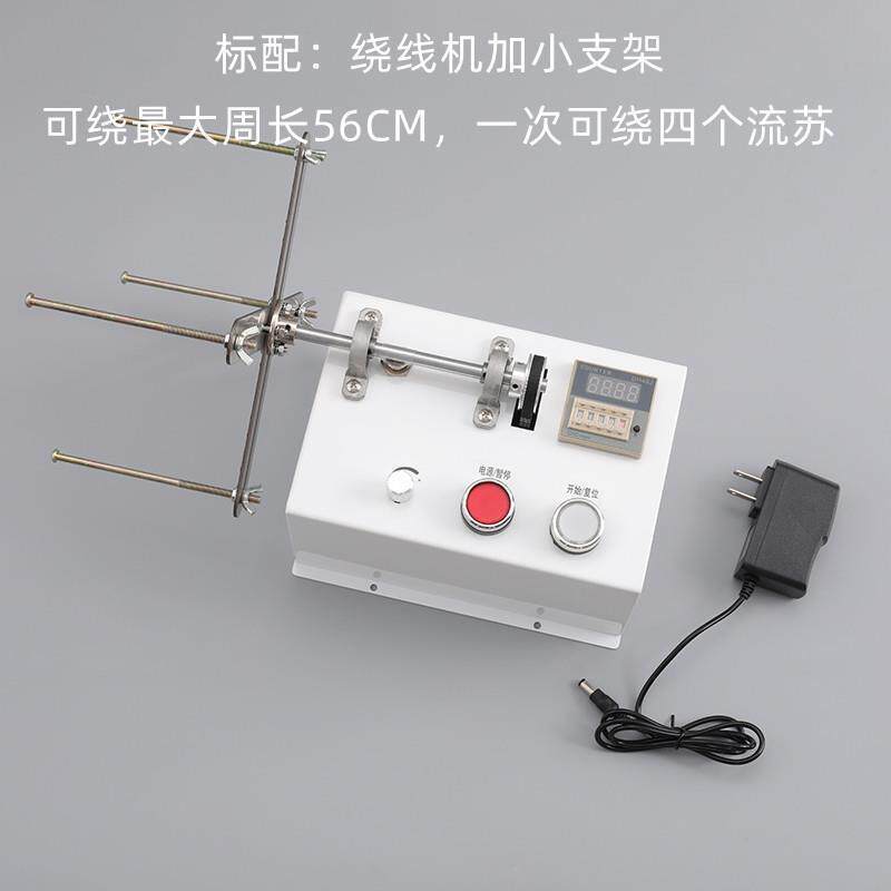 绕流苏计数缝纫机纺织电动缠线器制作工具仪器缠线机金属电子自动