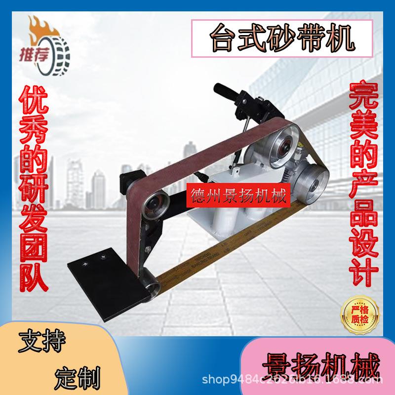 专用多功能砂带机太阳轮打磨机平磨台式砂带机卧式小型工业抛光机