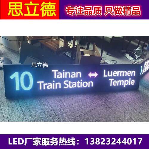 出口全彩公交车led电子侧路牌路牌4G后窗高清广告显示屏生产厂家