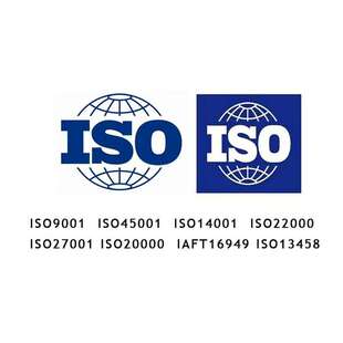 ISO9001质量、14001环境、45001安全、16949等各类管理体系认证咨