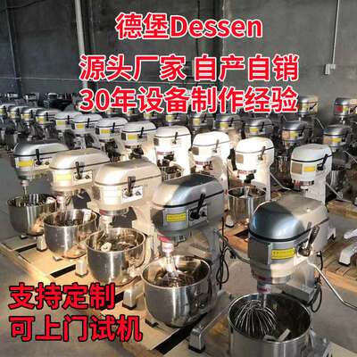商用大型打蛋机德堡20/30/40/60/80L肉馅搅拌机食品烘焙设备