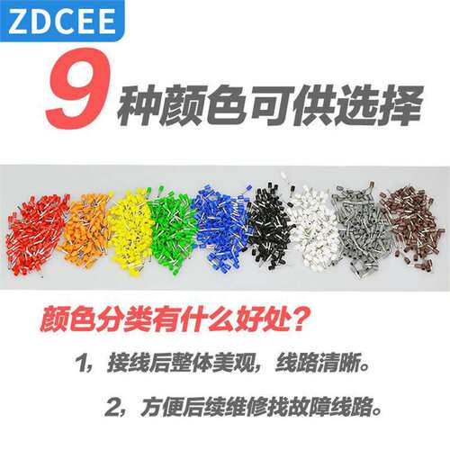 ZDCEE欧式端子VE6010/VE6012/VE6018管型冷压端子管式针形接线头