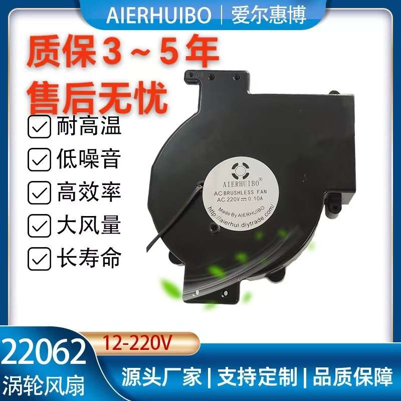工控机充电桩冰酒柜车载冰箱制冷机通风坐垫管道风扇涡轮风扇鼓风图片
