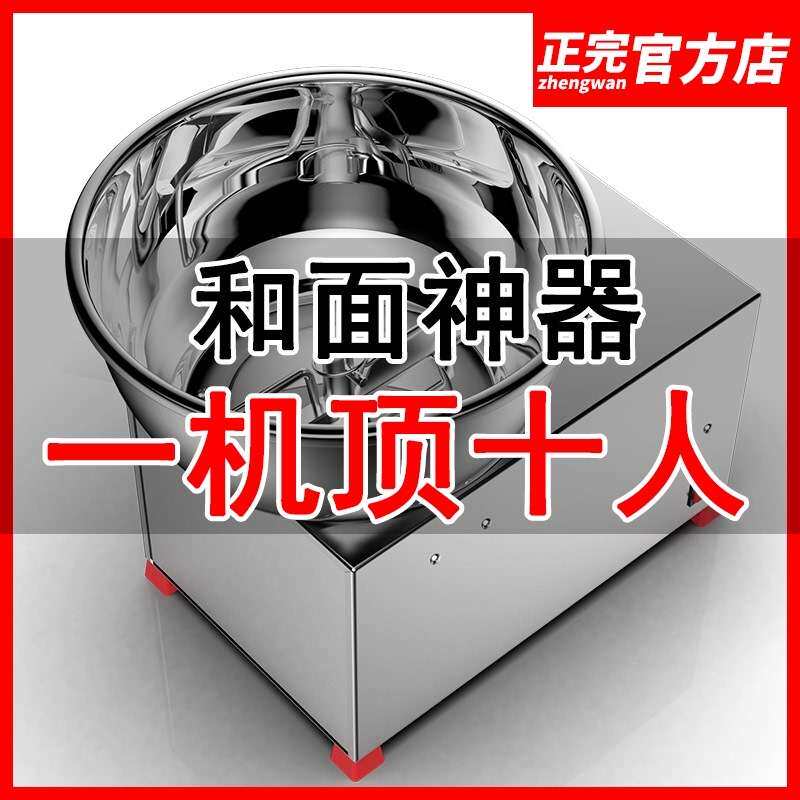 正完不锈钢盆式和面机商用3/5/8公斤家用电动活绞拌揉拌面拌馅机