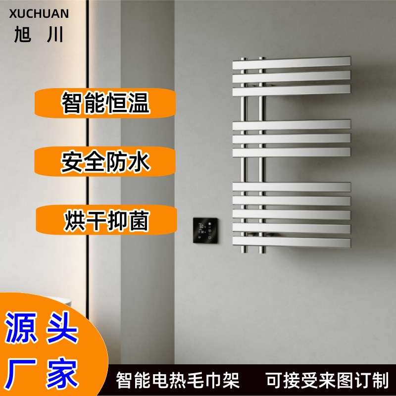 跨境电热毛巾架不锈钢浴巾架家用卫生间智能加热恒温毛巾架烘干架
