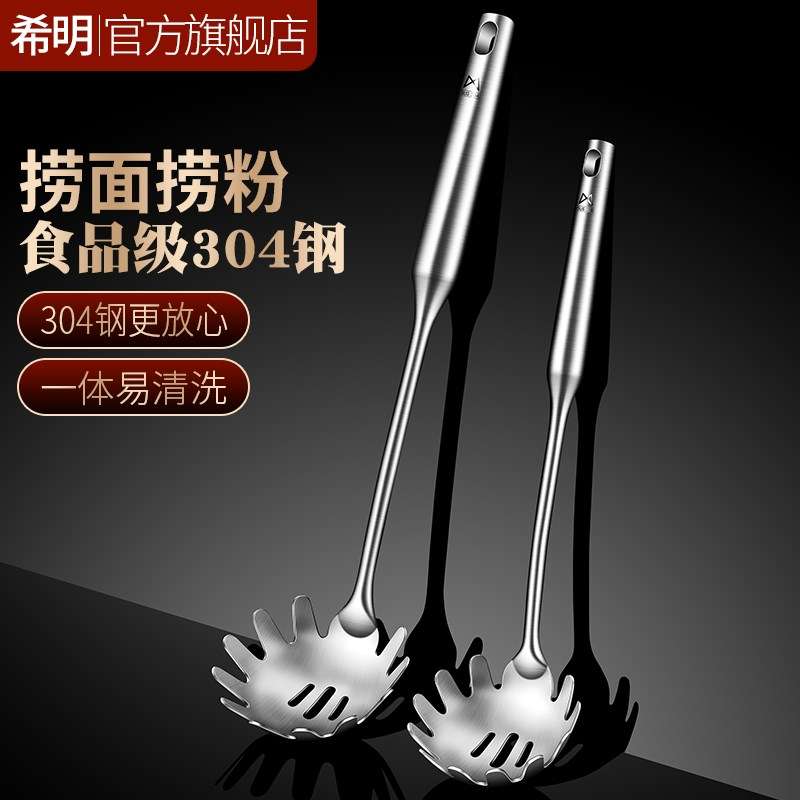 *新品漏勺不锈钢捞面304家用粉扒捞面条爪勺意面捞勺捞面神dg
