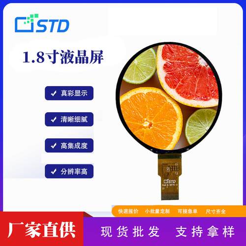 1.8寸mipi接口25pin模组360*360圆屏lcd屏幕tft液晶屏tft显示屏