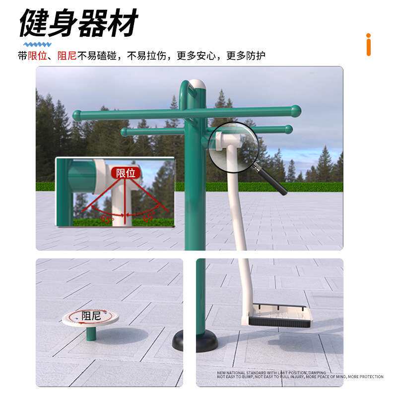 户外健身器材小区公园运动器材室外漫步机健身路径体育器材厂家