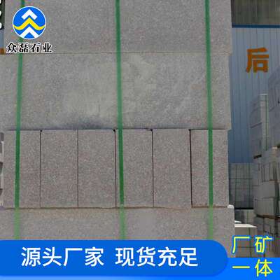 大理石五莲红路沿石 花岗岩1米长路缘石园林工程用料镶边路侧石