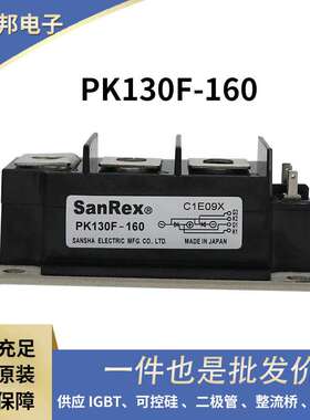 三社肖特基二极管 双向可控硅PK130FG160 KK200F80 KK200F120现货