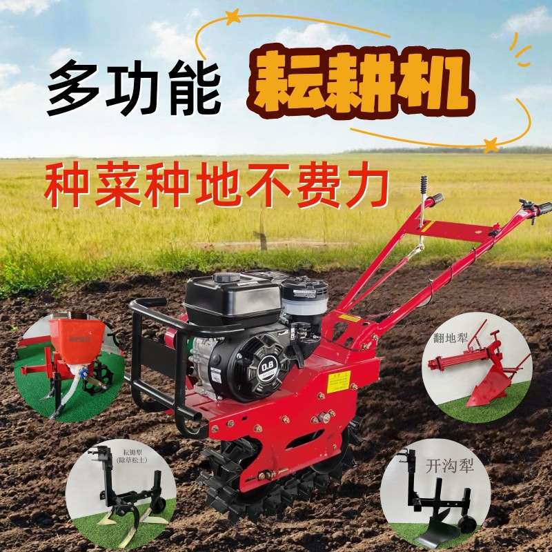 汽油柴油链轨耘耕机 多功能农用耘锄机 手扶式犁地播种施肥机
