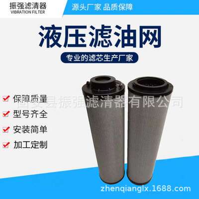 LH1300R010BN3HC  液压油过滤器滤芯 水泥厂稀油站双筒滤芯