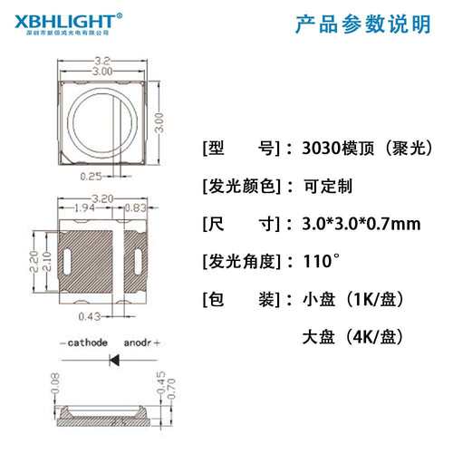 3030大功率模顶1W红光贴片led灯珠 高亮3030凸杯贴片白光二极管