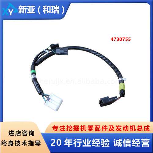 挖掘机配件线束4730755用于ZX470-5B ZX490-5A ZX520-5B ZX670-5B