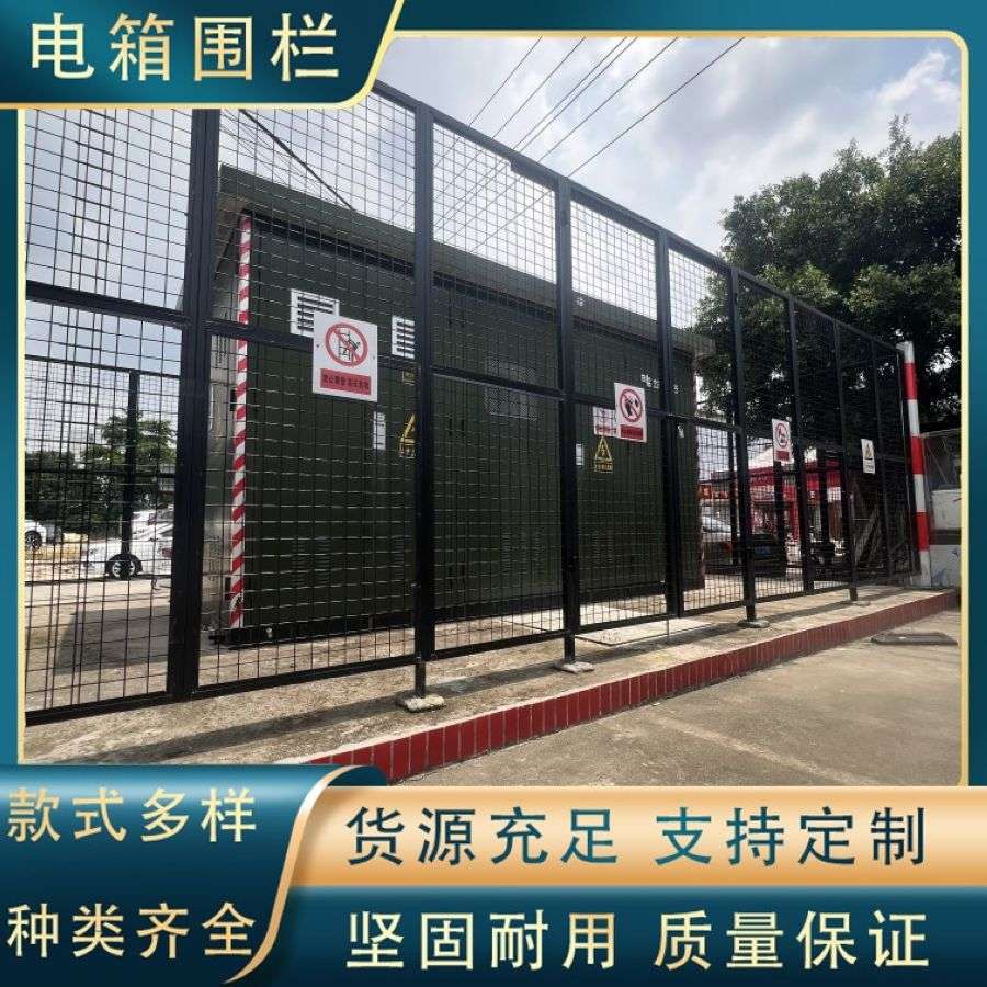 市政道路边箱变围栏网热镀锌电箱围栏网变电箱围栏防止小孩攀爬