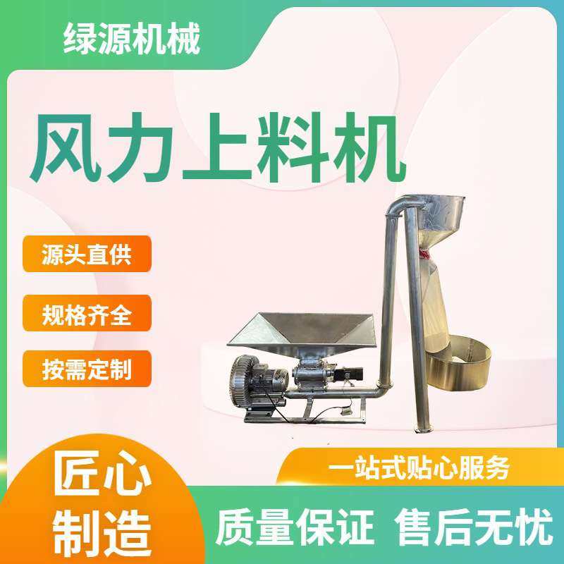 多功能 塑料颗粒输送风力上料机 菜籽玉米茶籽 风送上料自动提升,3C数码配件,USB灯,淘宝优惠券,粉丝福利购,淘宝优惠卷