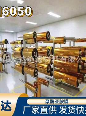 耐高温PI膜，绝缘聚酰亚胺薄膜，金手指薄膜厂家