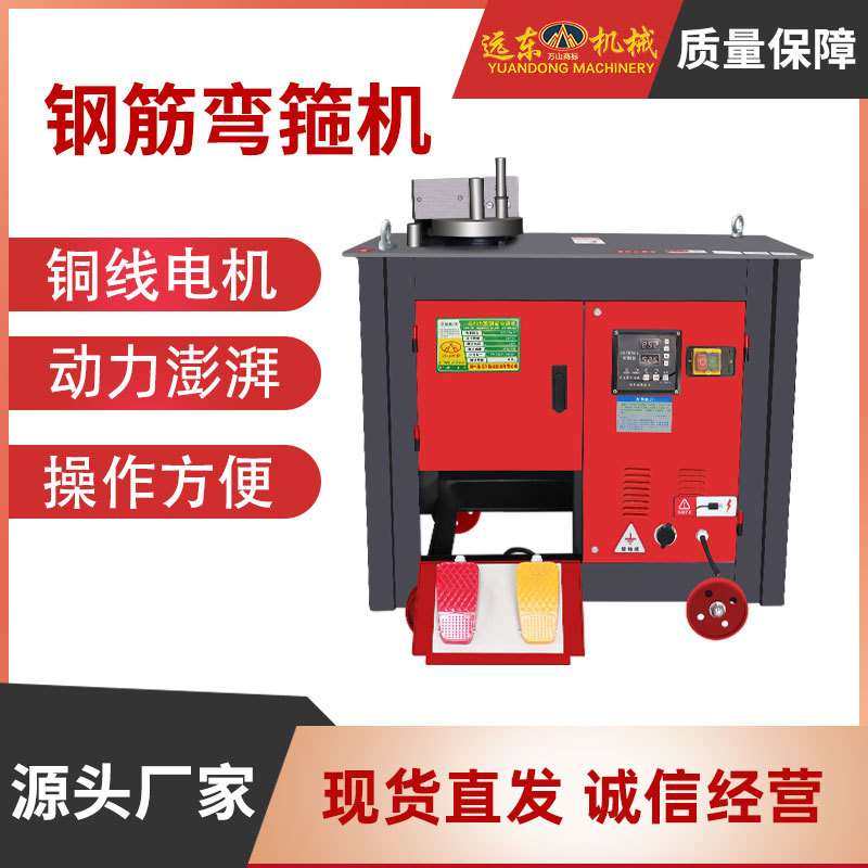 GF25数控钢筋弯箍机全自动圆钢螺纹钢弯曲机双脚踏数控钢筋弯箍机,玩具/童车/益智/积木/模型,遥控车升级件/零配件,淘宝优惠券,粉丝福利购,淘宝优惠卷