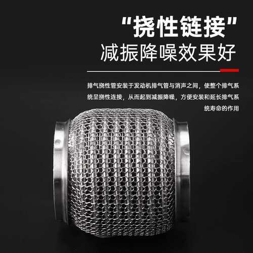 厂家直供汽车排气管汽车波纹管排气软管软接头63*152汽车排气管
