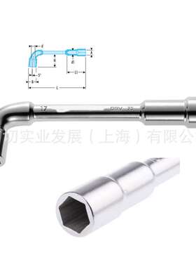 公制两头6x6角弯头 中空六角 套筒扳手 7mm 75.7