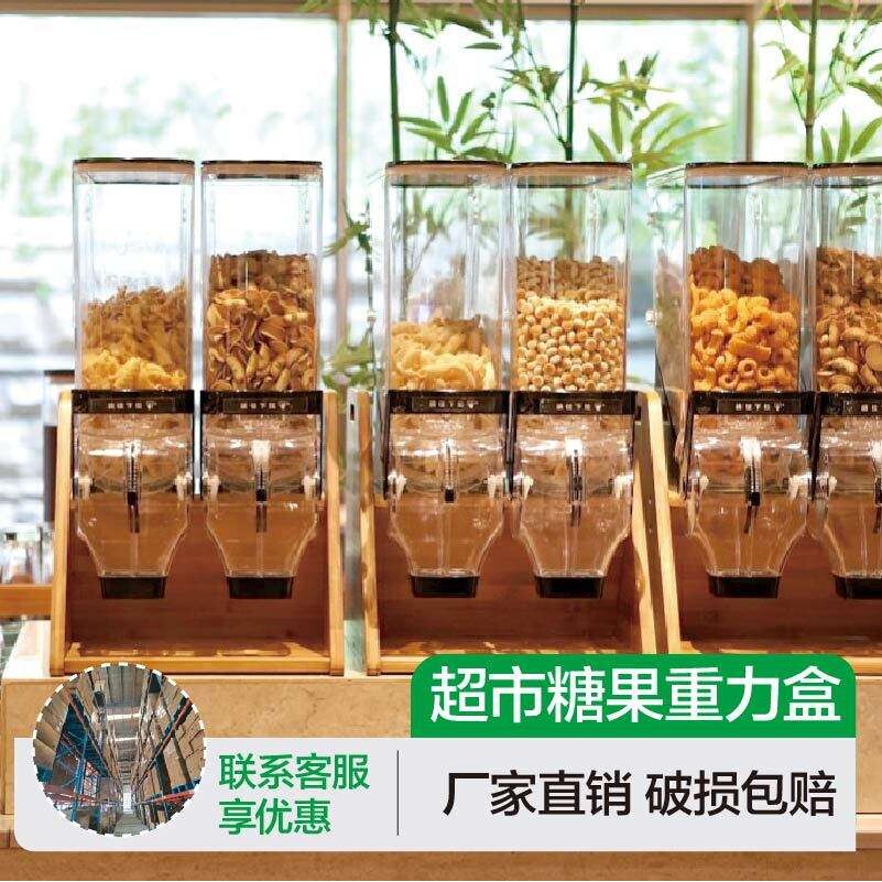 商超家用塑料挂壁自助下拉式糖果炒货干果高透防潮密封食品重力盒
