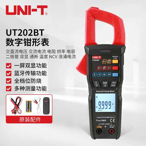 优利德UT202BT 数字钳形表万用表高精度数显交直流电流