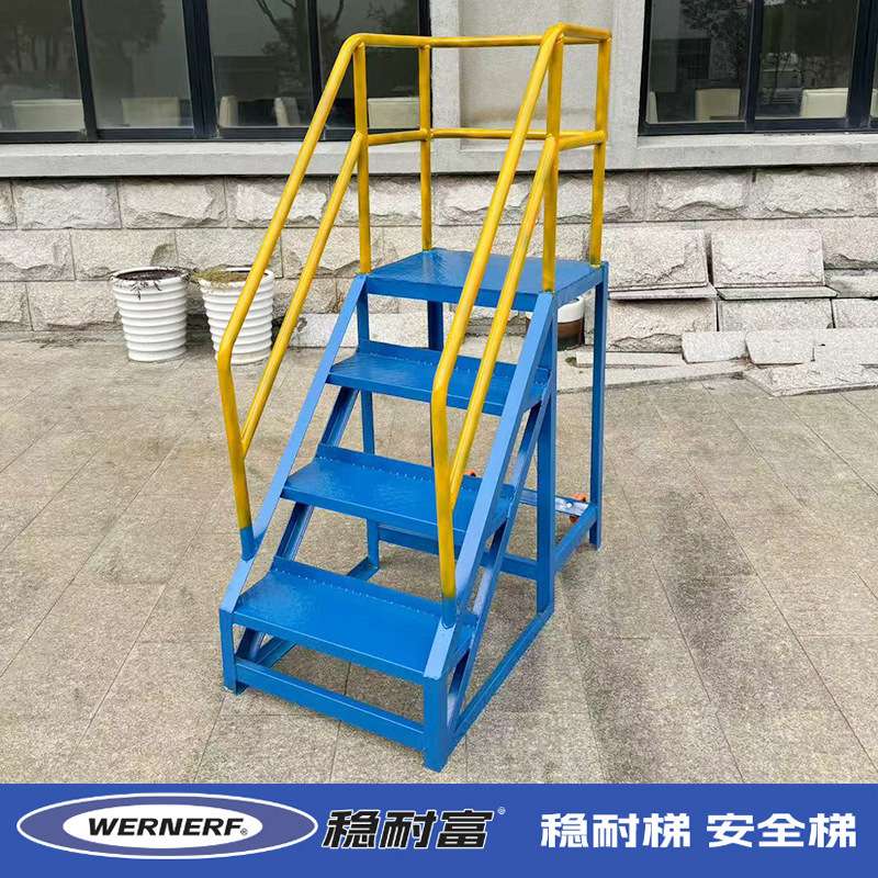 厂家直供仓库登高梯家用超市理货取货梯车间仓库平台带扶手登高梯