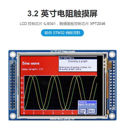 3.2inch 320x240 Touch LCD (D)液晶彩色触摸显示屏320x240分辨率
