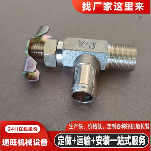 PC挖掘机PC200 220 300 360-7发动机暖风水管开关原车标准尺寸