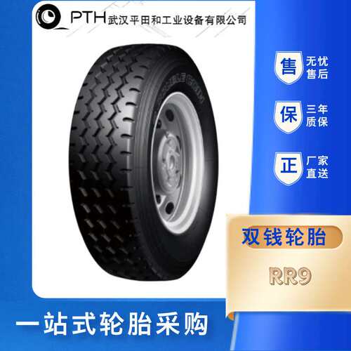 双钱(DOUBLE COIN)轮胎 中长途高速全轮位315/80R22.5 18PR RR9