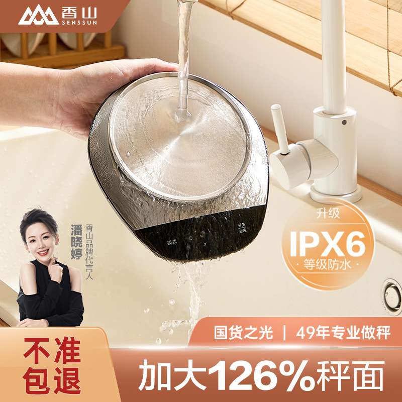 香山防水厨房秤家用烘焙秤0.精准电子秤大秤面食物称台秤7129