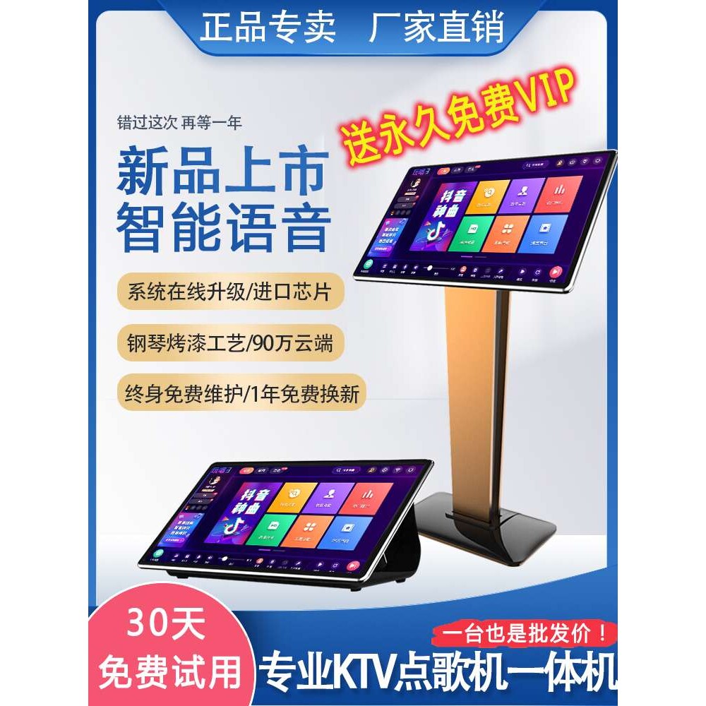 现货语音双系统点歌机家庭KTV电容屏一体机卡拉OK点唱机音响套装