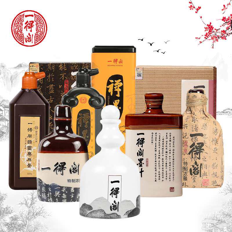一得阁墨汁 国画书法特制精品浓墨上品云头艳大师用铁盒禅墨500g