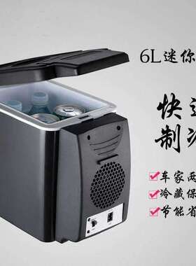 车载冰箱12v24V车家两用制冷冷藏保鲜汽车货车迷你小型冰箱