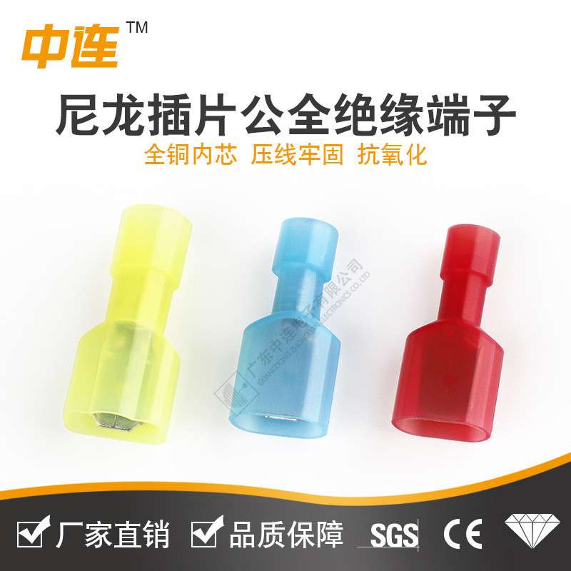 6.3插簧插片 电线连接器 MDNF尼龙全绝缘冷压端子 蓝色电缆接插件