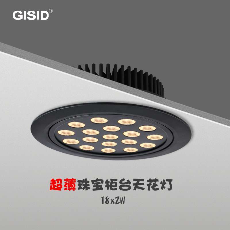 珠宝射灯led商场天花灯店铺商用嵌入式28W展柜柜台专用超亮天花灯