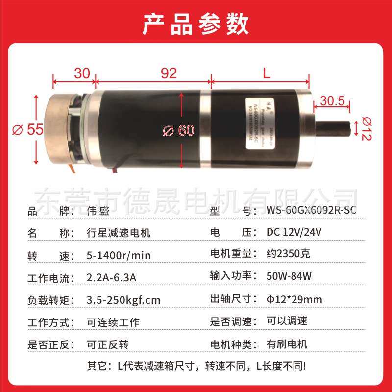 60mm直流行星减速电机80W正反调速急停电磁刹车微型低速自锁马达