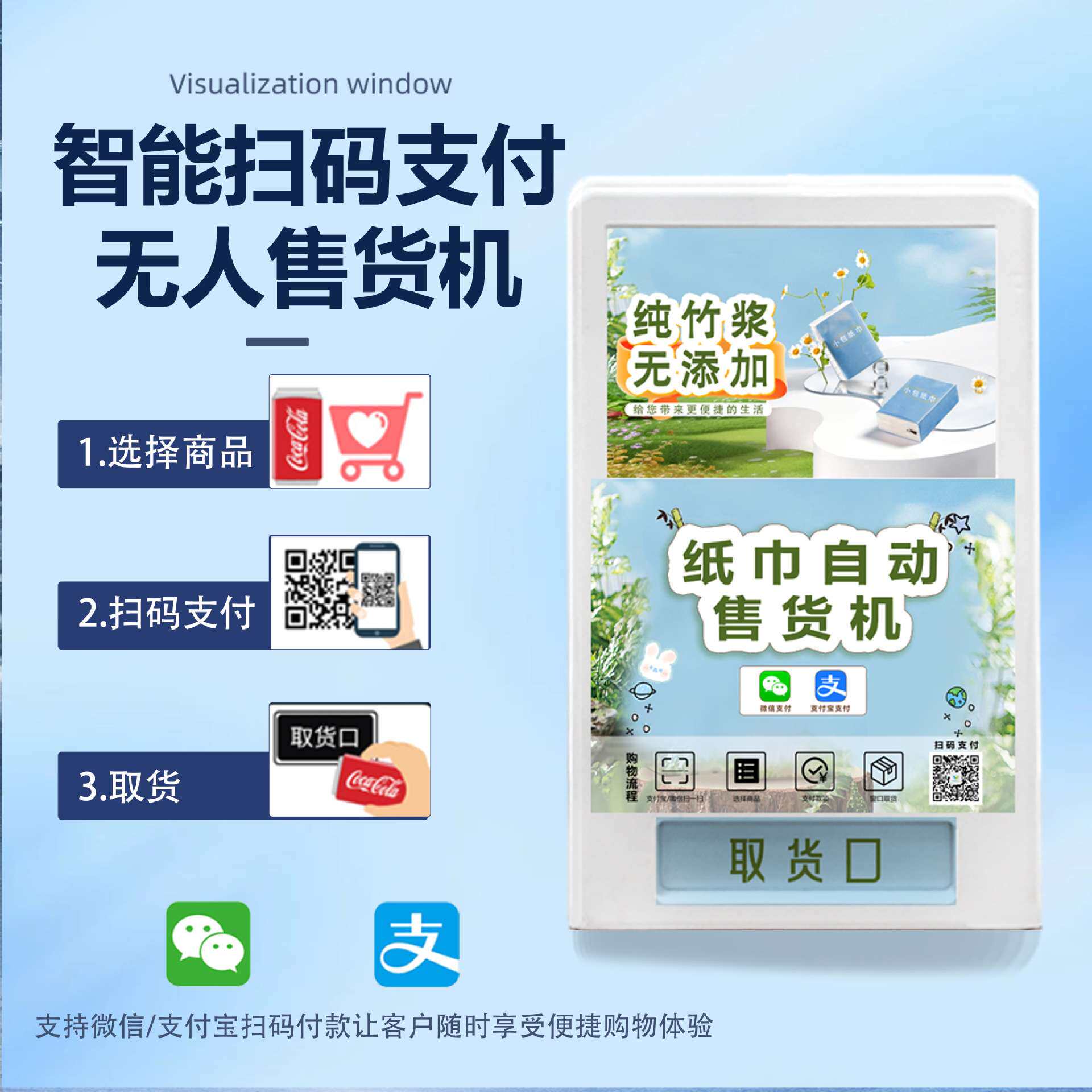 智能扫码取纸机共享纸巾手帕纸自动售卖机商场景区售纸机 厂家OEM