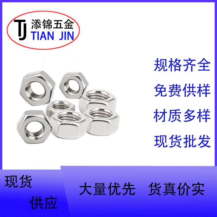 电子产品专用小螺母M1/M1.2/M1.4/M1.6 304六角螺母 有量有价