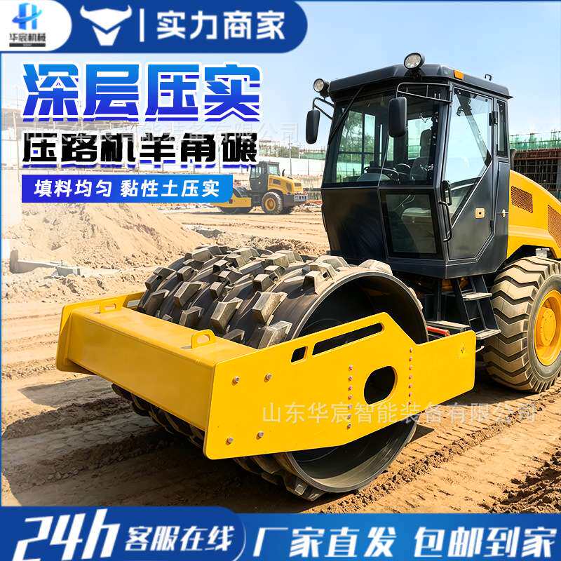 压路机羊角碾工程建筑膨胀土地基压实水库堤坝土料填筑加固凸块轮