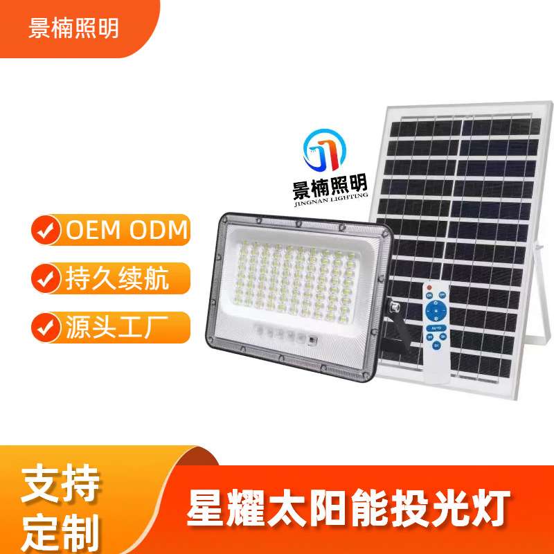 跨境新款星耀太阳能投光灯压铸铝壳散热快超高亮家用室外路灯现货