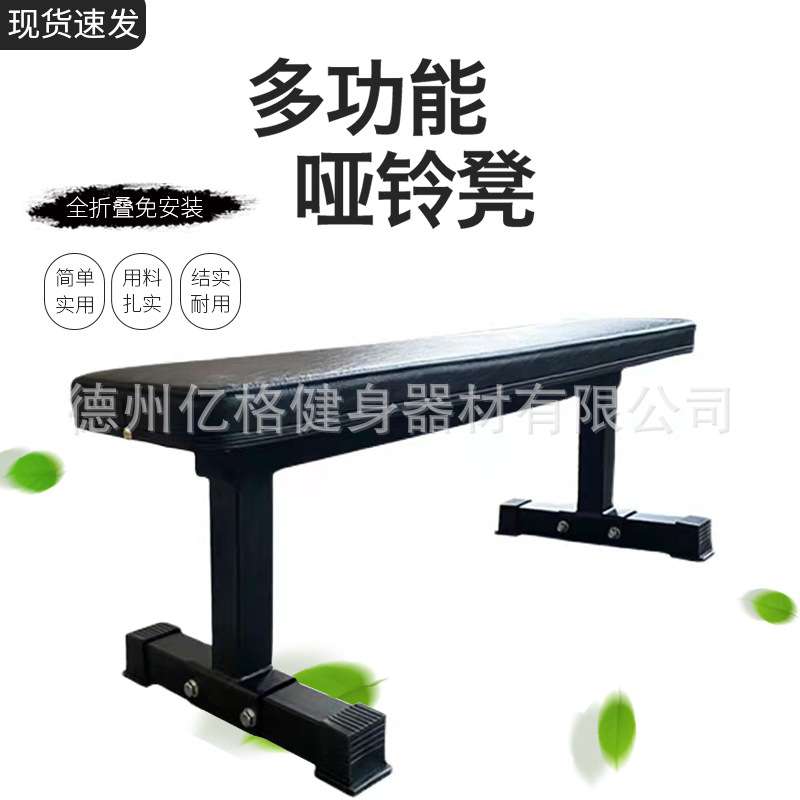 商用家用重型卧推凳 哑铃平凳推肩凳健身房专业卧推平凳净重20KG