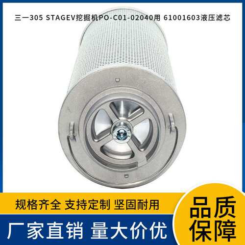 CH1313 61001603 PO-C01-02040 GLQ009264030与SY305H SY485H 兼