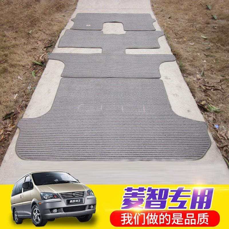 东风风行菱智V3 M3 M5 7座9座长轴 短轴汽车专车专用亚麻脚垫地毯